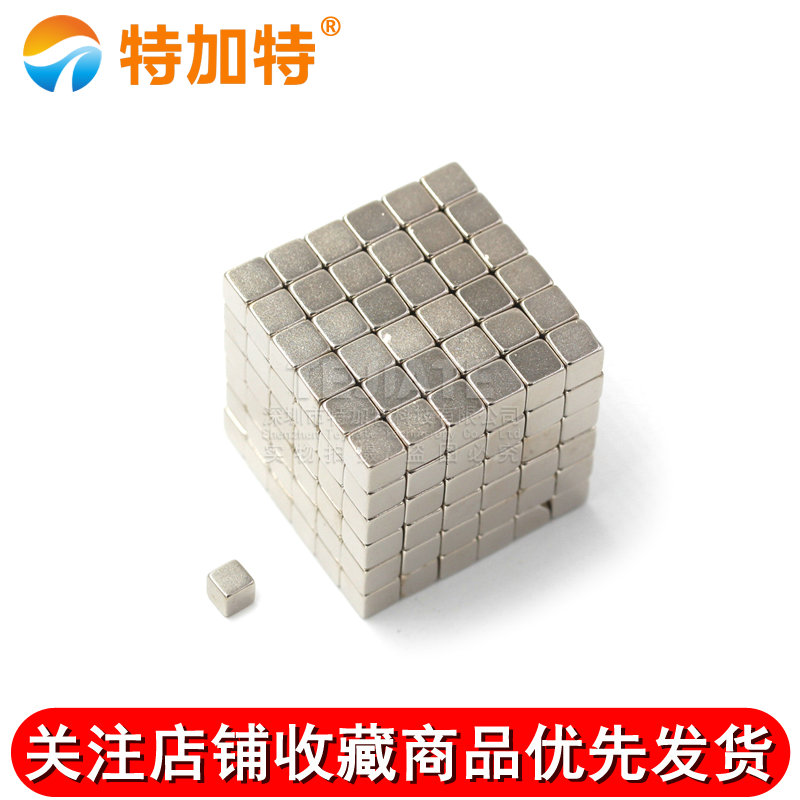 磁力魔方吸铁石玩具立方体小磁铁强磁正方形强力磁铁磁钢（20只） 