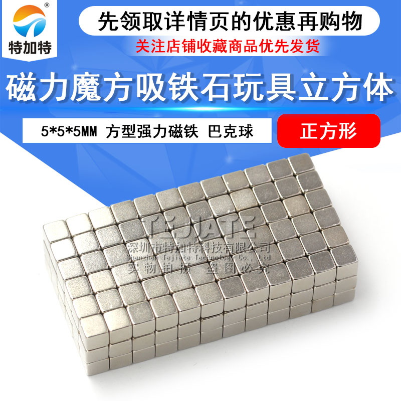 磁力魔方吸铁石玩具立方体小磁铁强磁正方形强力磁铁磁钢（20只）
