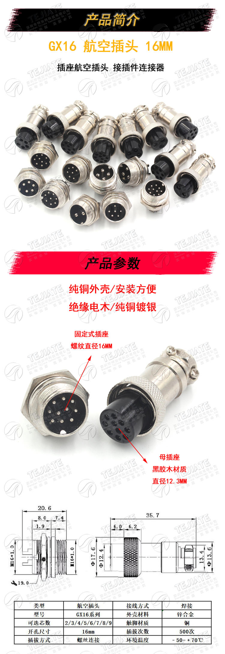 航空插头插座接头GX12 16 20-2/3/4/5/6/8/10/12芯电缆航插连接器