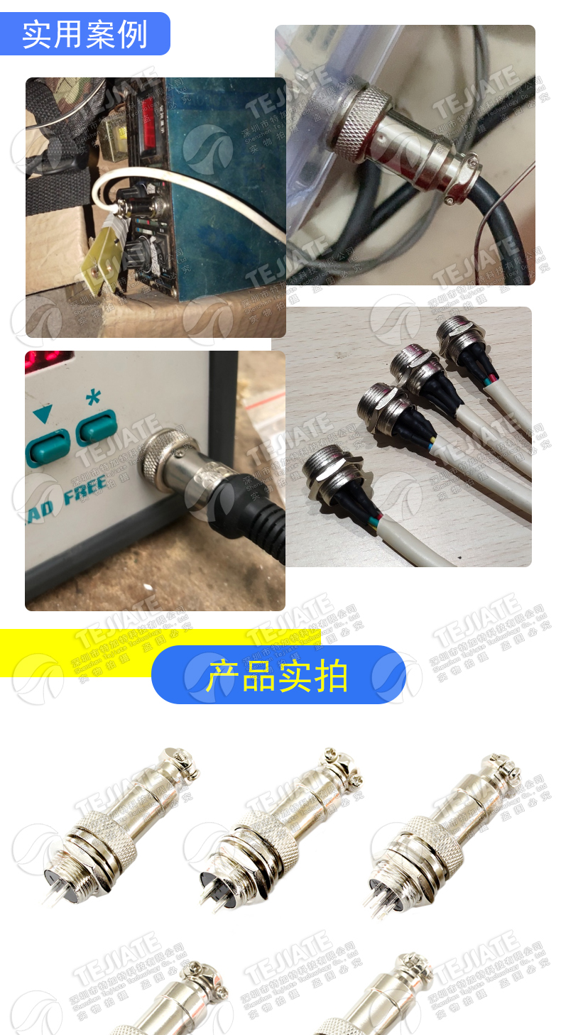 航空插头插座接头GX12 16 20-2/3/4/5/6/8/10/12芯电缆航插连接器