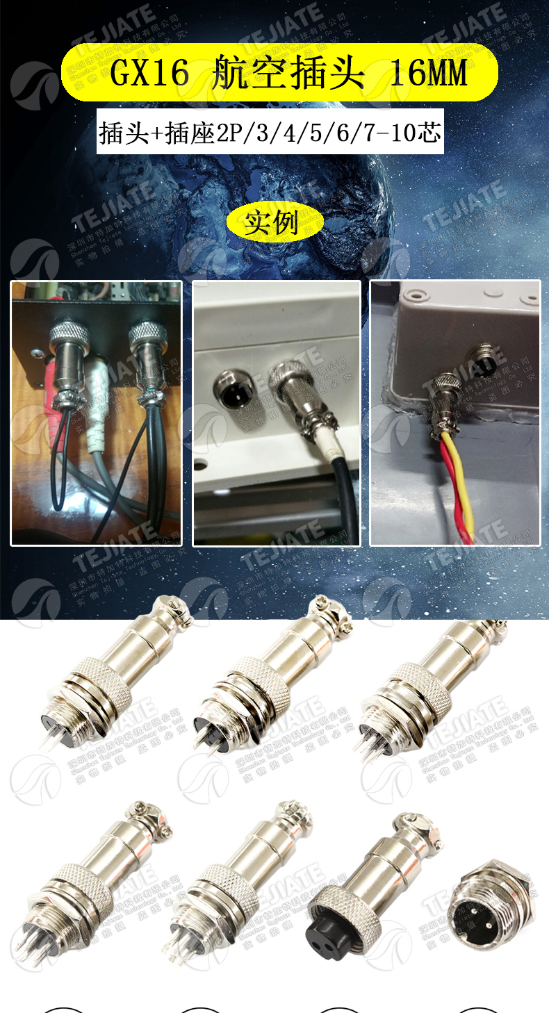 航空插头插座接头GX12 16 20-2/3/4/5/6/8/10/12芯电缆航插连接器
