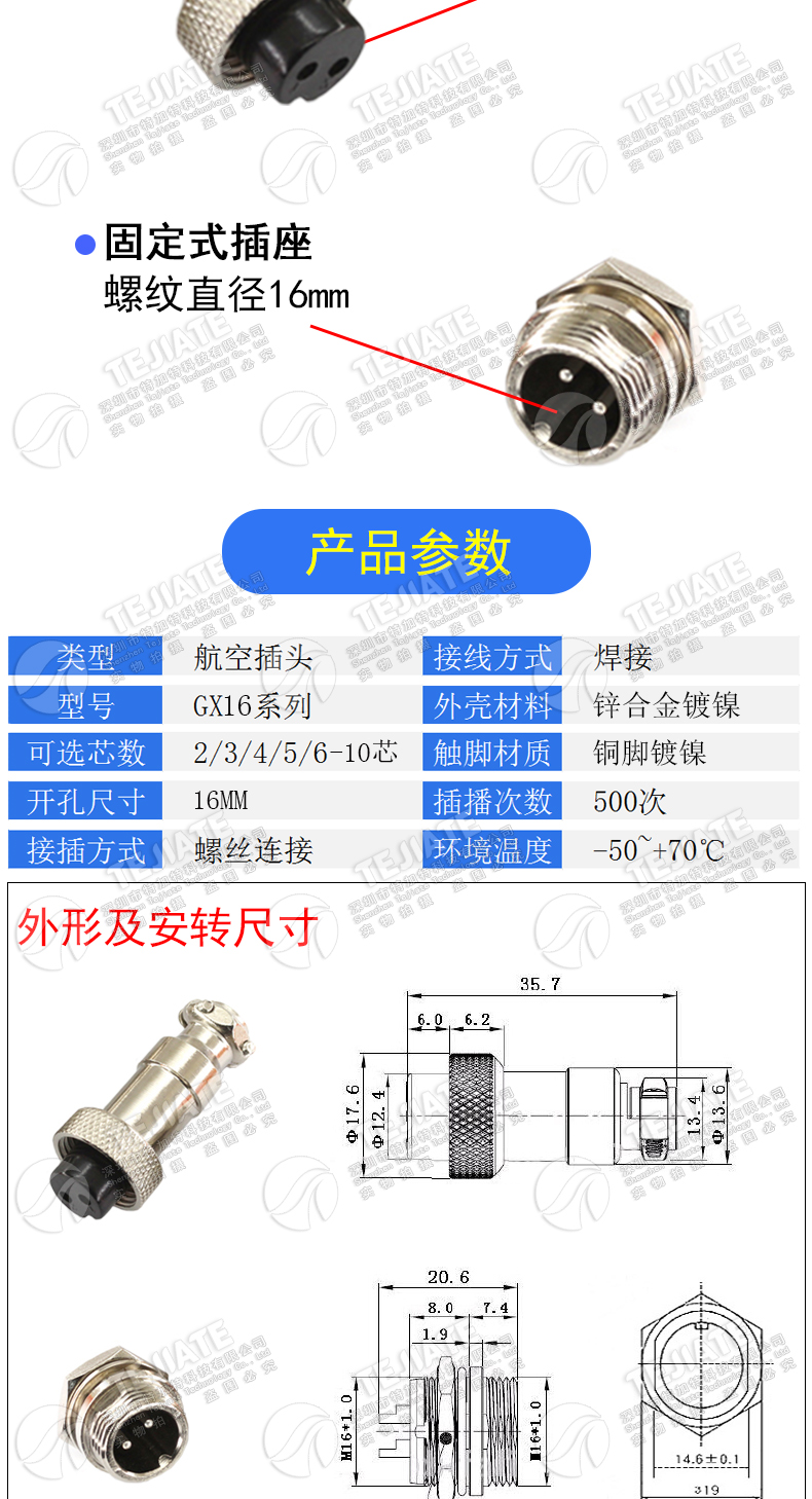 航空插头插座接头GX12 16 20-2/3/4/5/6/8/10/12芯电缆航插连接器