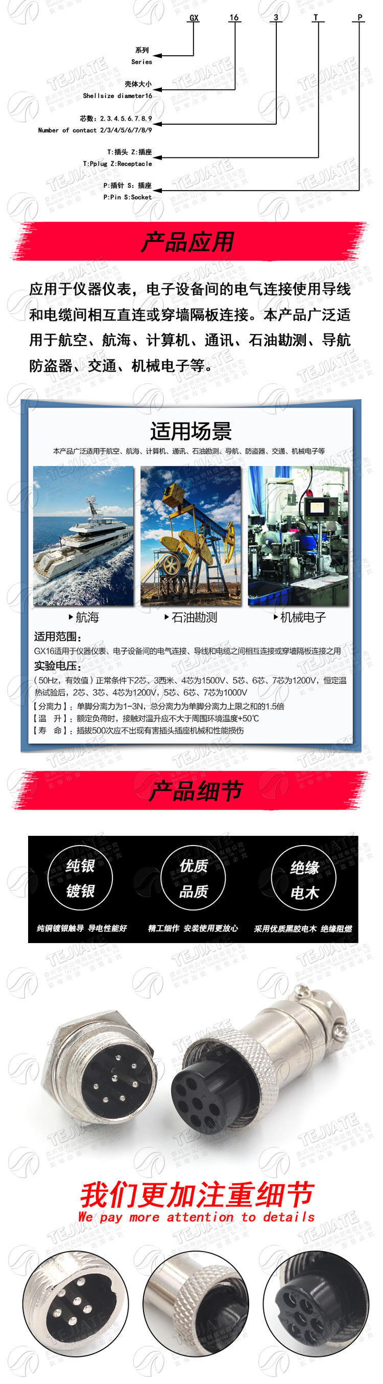 航空插头插座接头GX12 16 20-2/3/4/5/6/8/10/12芯电缆航插连接器