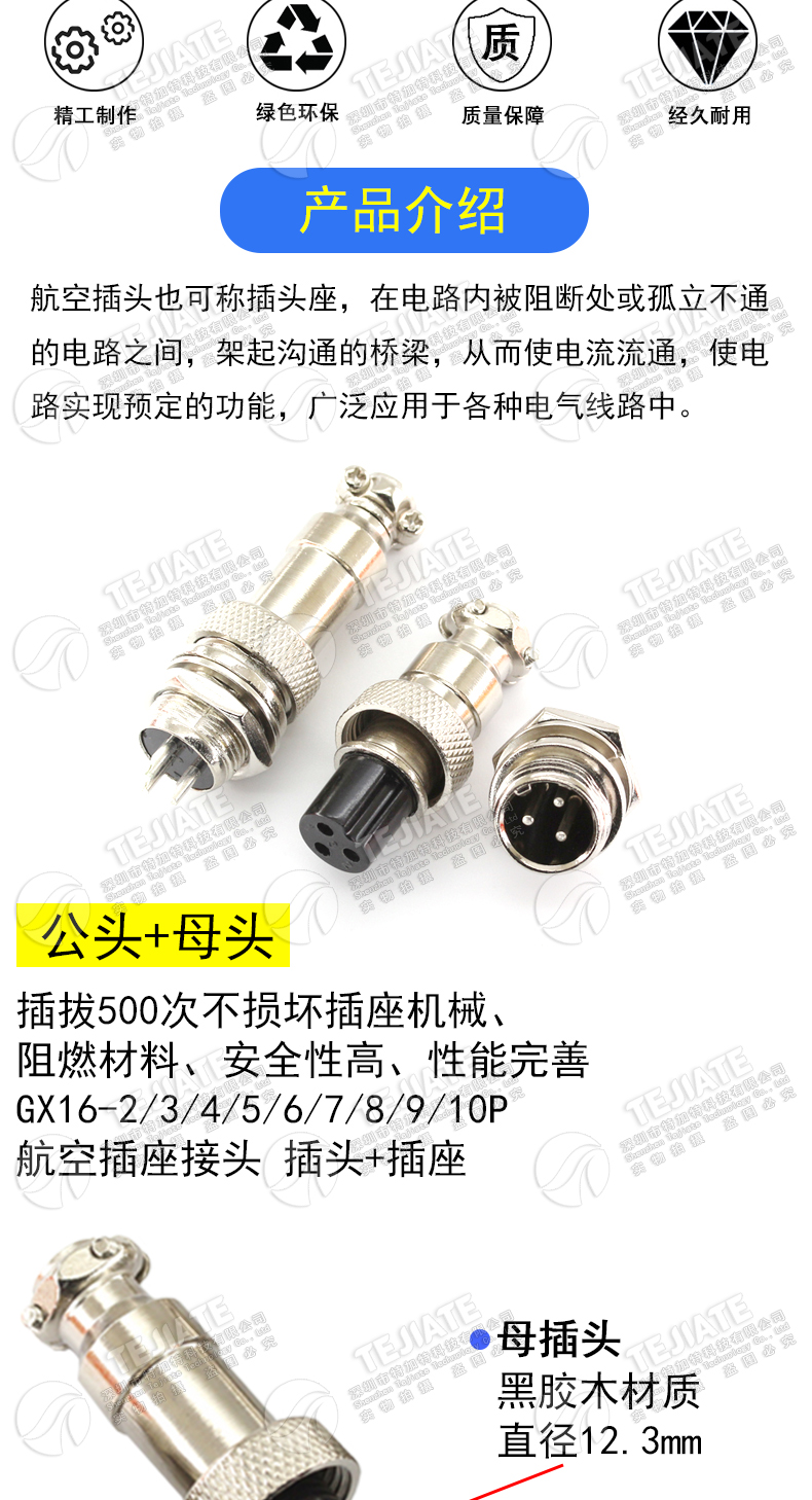 航空插头插座接头GX12 16 20-2/3/4/5/6/8/10/12芯电缆航插连接器