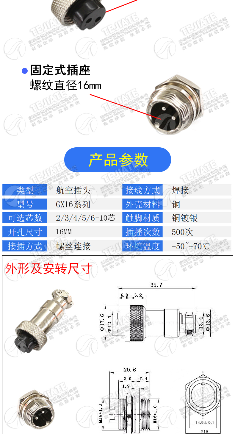 航空插头插座接头GX12 16 20-2/3/4/5/6/8/10/12芯电缆航插连接器