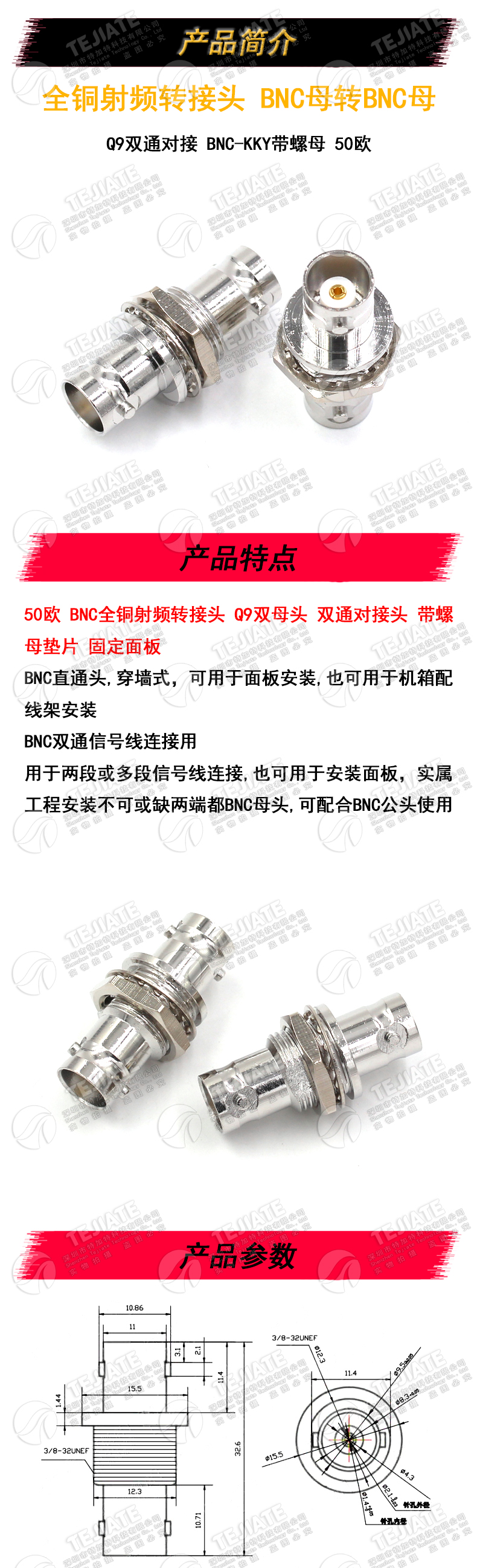 特加特 射频转接头 BNC母转母 BNC-KKY Q9示波器双通头带螺母固定