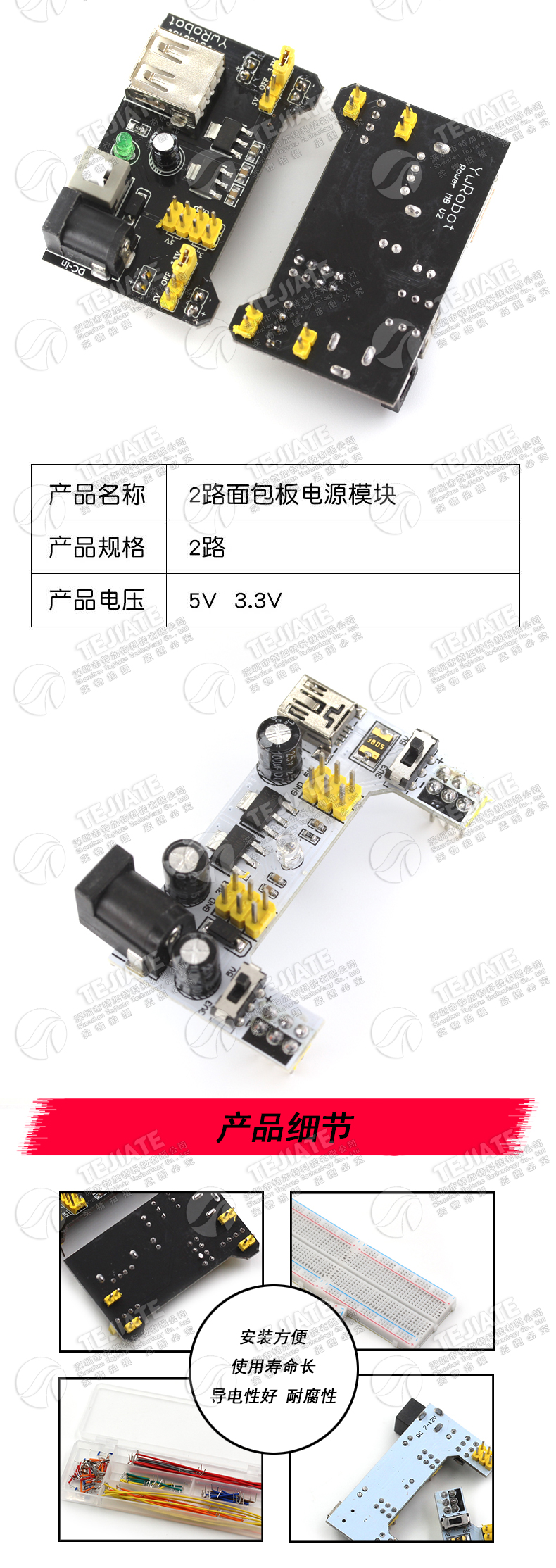 400孔面包板线MB-102 SYB-500电路板洞洞板实验板可组合拼接830