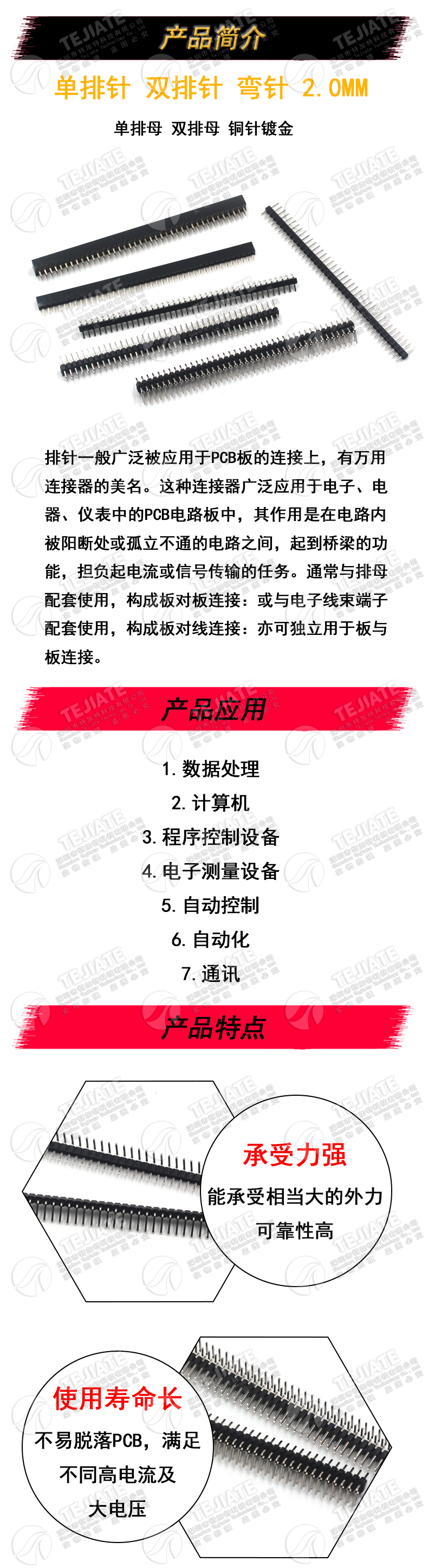 特加特|间距2.0MM 双排单排针 1*40P 直/弯针 插针 排母 铜针