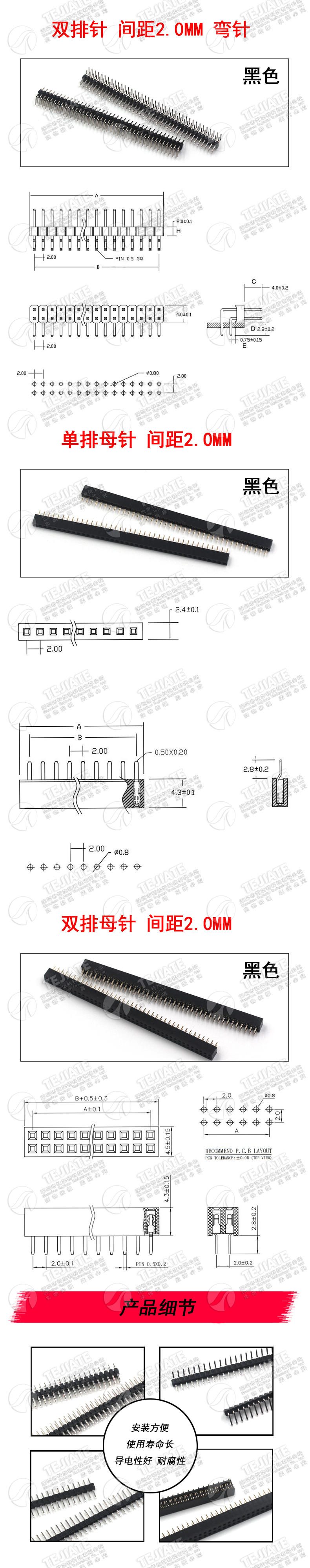 特加特|间距2.0MM 双排单排针 1*40P 直/弯针 插针 排母 铜针