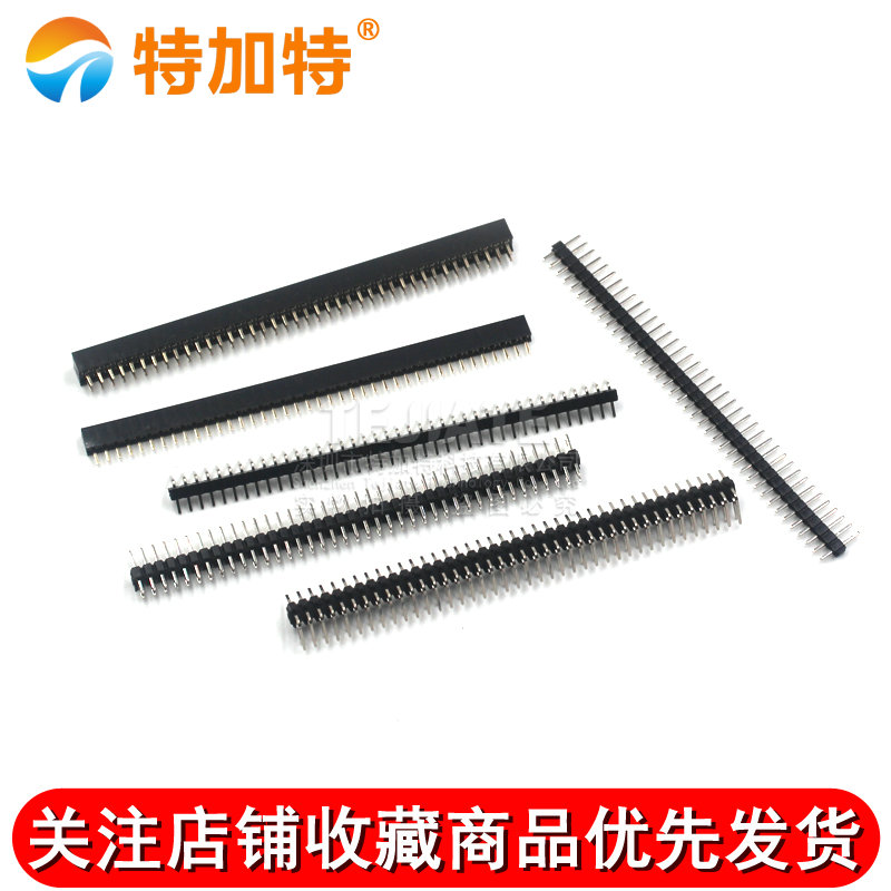 特加特|间距2.0MM 双排单排针 1*40P  直/弯针 插针 排母 铜针 TEJIATE/特加特
