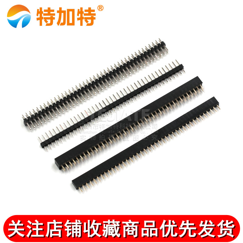 特加特|间距2.0MM 双排单排针 1*40P  直/弯针 插针 排母 铜针 TEJIATE/特加特