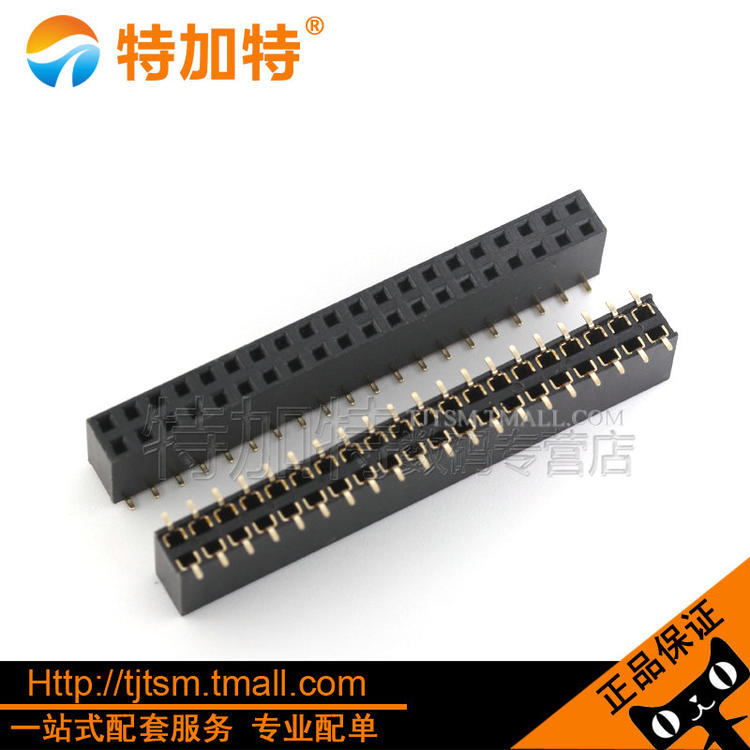 贴片双排排母 间距2.54MM 2*2/3/4/5/6/7/8/9/10-40P母座