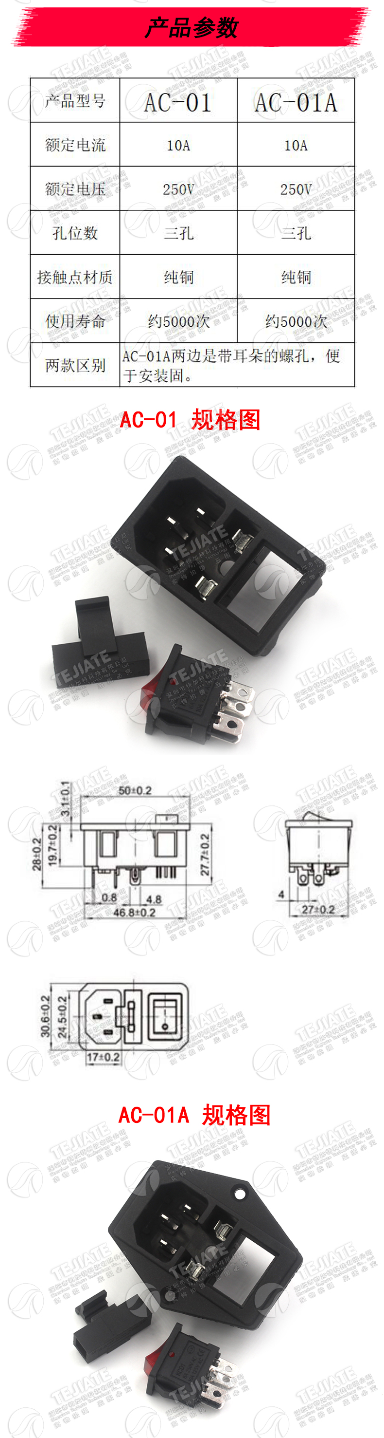AC-01 02 03卡式品字插座带灯带开关带保险丝座AC座电源座子三孔