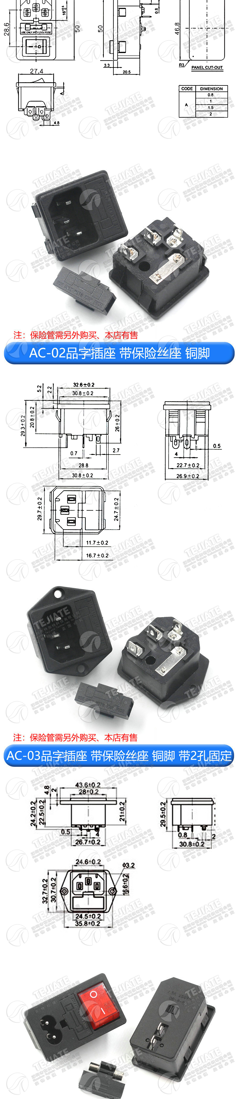 AC-01 02 03卡式品字插座带灯带开关带保险丝座AC座电源座子三孔