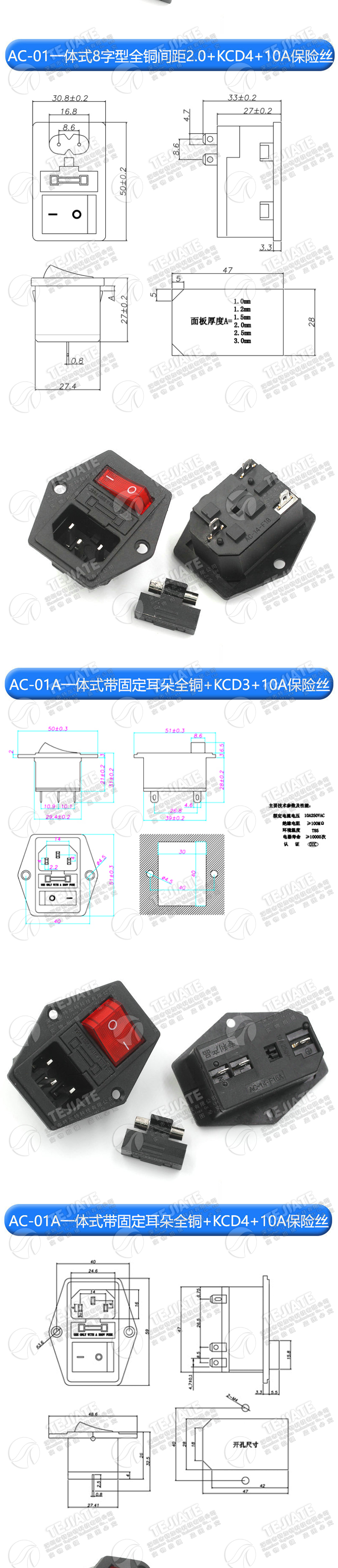 AC-01 02 03卡式品字插座带灯带开关带保险丝座AC座电源座子三孔
