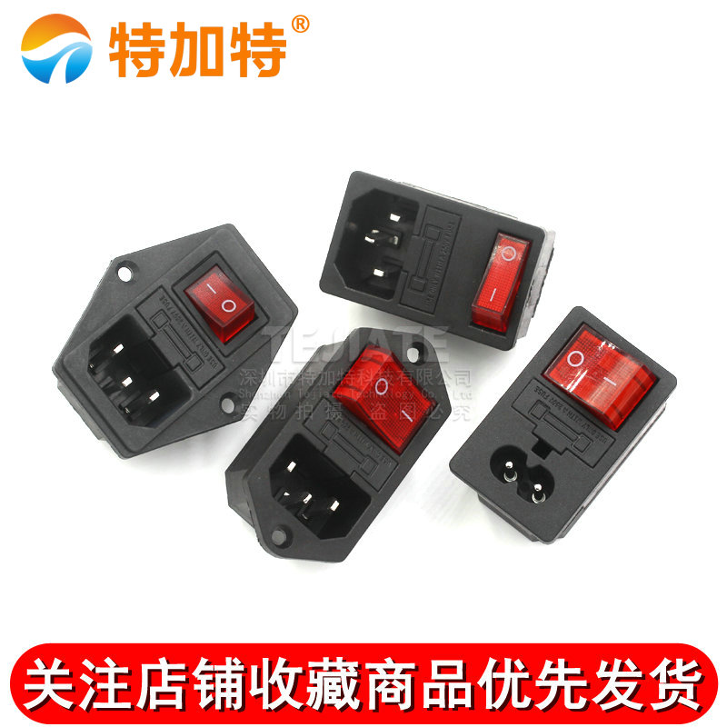 AC-01 02 03卡式品字插座带灯带开关带保险丝座AC座电源座子三孔 TEJIATE/特加特