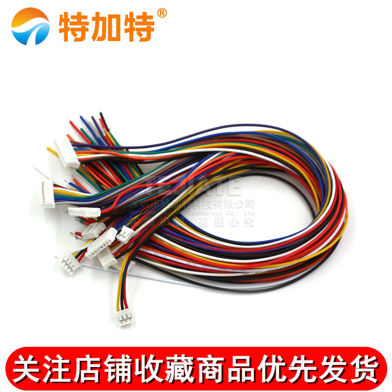 PH2.0 电子线 端子线 单头镀锡 30CM彩排线连接线2/3/4/5/6/10P 