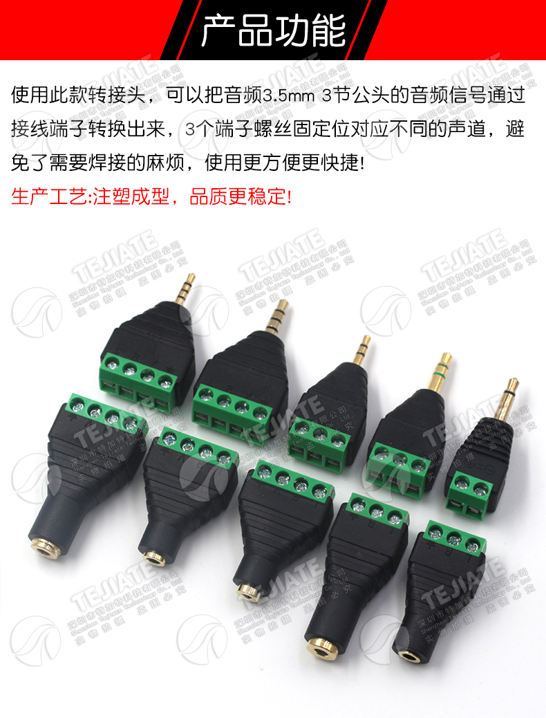 免焊2.5/3.5MM镀金双声道音频耳机插头 立体声转接头 免焊接端子