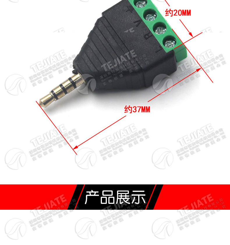 免焊2.5/3.5MM镀金双声道音频耳机插头 立体声转接头 免焊接端子
