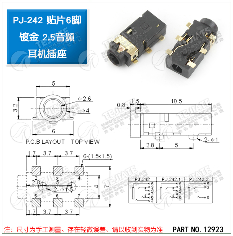 耳机插座3.5MM 音频视频母座插座3.5立体声 双声道PJ-313D 3F07