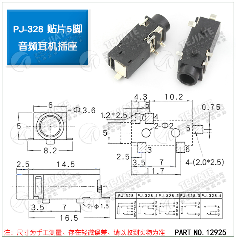 耳机插座3.5MM 音频视频母座插座3.5立体声 双声道PJ-313D 3F07
