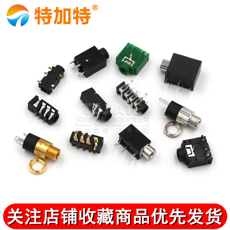 耳机插座3.5MM 音频视频母座插座3.5立体声 双声道PJ-313D 3F07 
