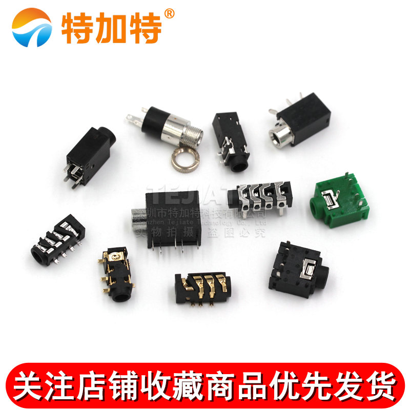 耳机插座3.5MM 音频视频母座插座3.5立体声 双声道PJ-313D 3F07 