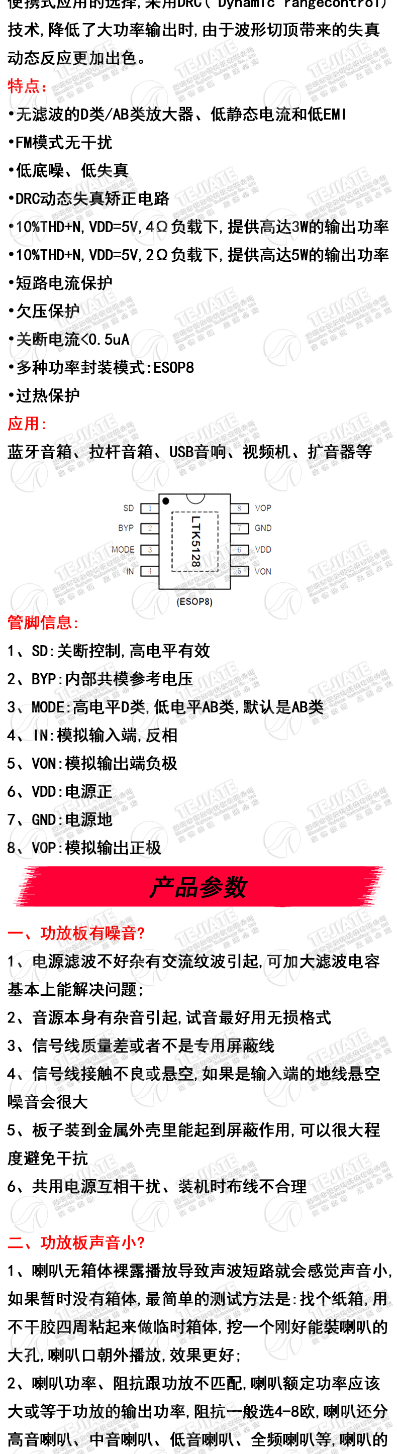 5128迷你AB类模块数字功放板VS88715V单声道5W音频功率放大器diy