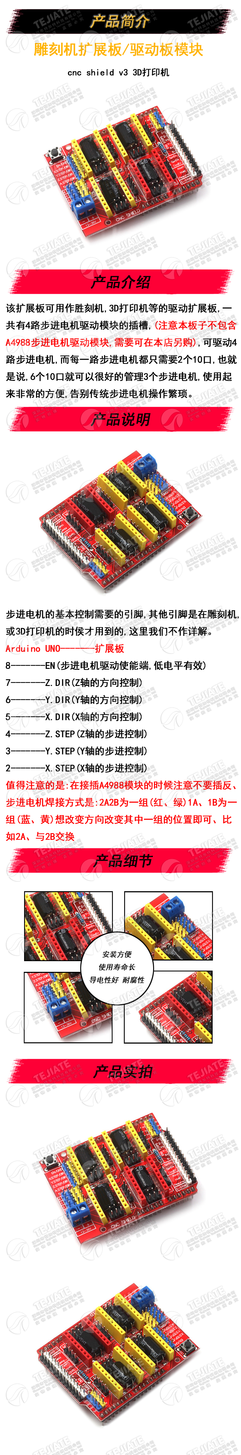 A4988驱动板模块 cnc shield v3 雕刻机扩展板 3D打印机