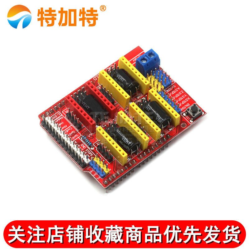 A4988驱动板模块 cnc shield v3 雕刻机扩展板 3D打印机 