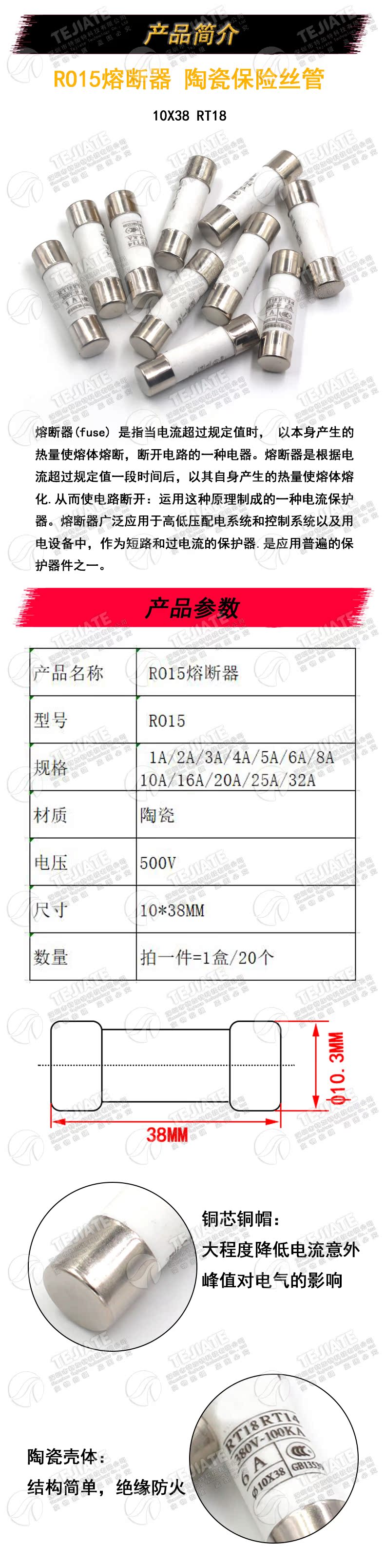 R015熔断器 RO15陶瓷保险丝管10X38 RT18 1A 2A 3A 5A 6A 10A 32A
