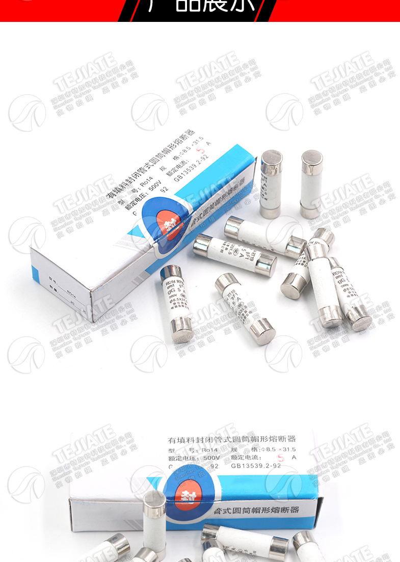 R015熔断器 RO15陶瓷保险丝管10X38 RT18 1A 2A 3A 5A 6A 10A 32A