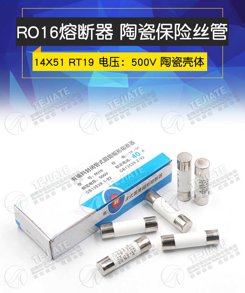 R015熔断器 RO15陶瓷保险丝管10X38 RT18 1A 2A 3A 5A 6A 10A 32A