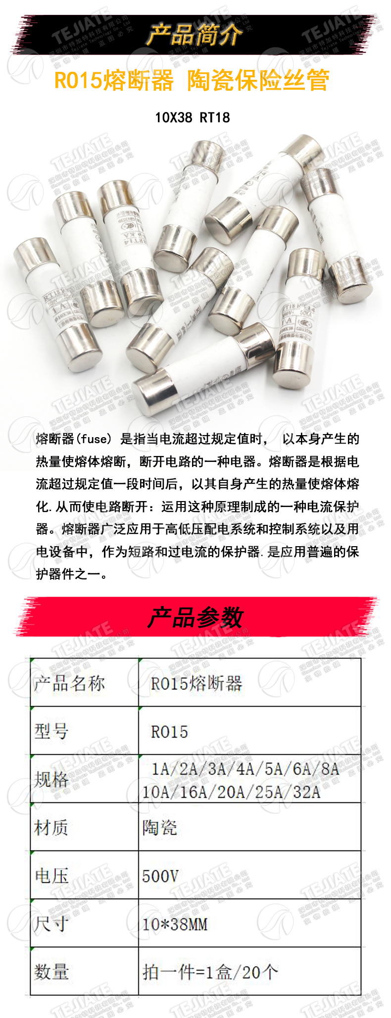 R015熔断器 RO15陶瓷保险丝管10X38 RT18 1A 2A 3A 5A 6A 10A 32A