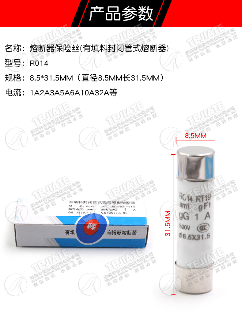 R015熔断器 RO15陶瓷保险丝管10X38 RT18 1A 2A 3A 5A 6A 10A 32A