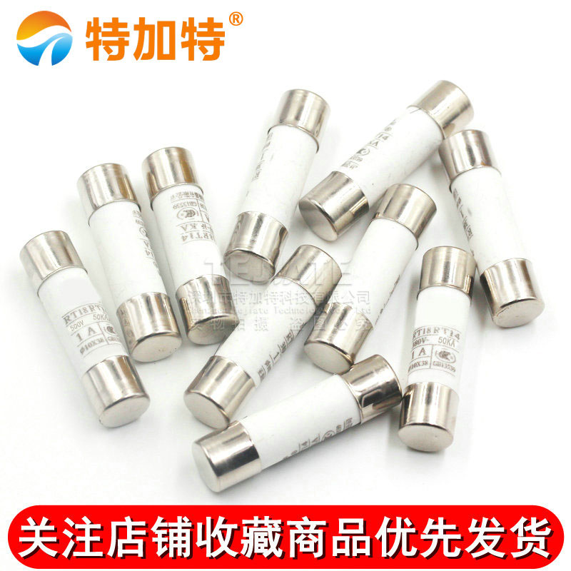 R015熔断器 RO15陶瓷保险丝管10X38 RT18 1A 2A 3A 5A 6A 10A 32A TEJIATE/特加特