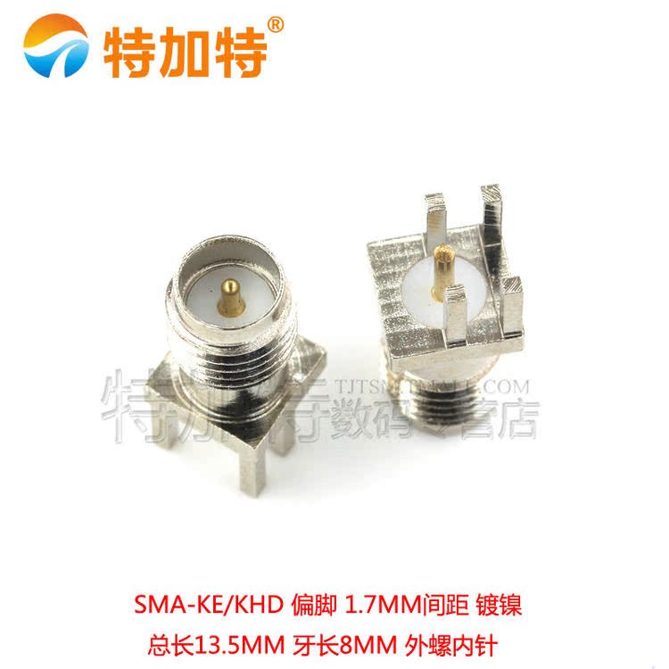 天线座 高频接头SMA-KE偏脚SMA-KHD间距1.7mm 镀镍 外螺内孔/针