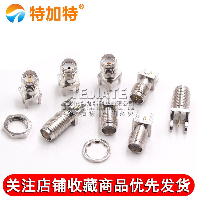 天线座 高频接头SMA-KE偏脚SMA-KHD间距1.7mm 镀镍 外螺内孔/针 TEJIATE/特加特