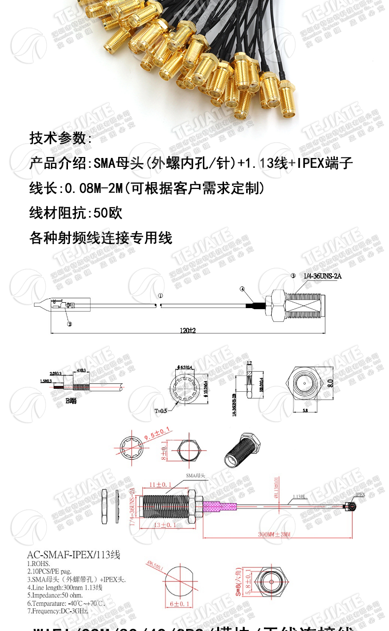 ipex转sma连接线WIFI/GSM/3G/4G模块射频延长天线 SMA转IPX转接线