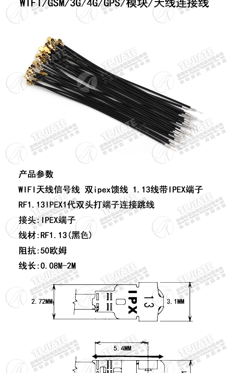 ipex转sma连接线WIFI/GSM/3G/4G模块射频延长天线 SMA转IPX转接线