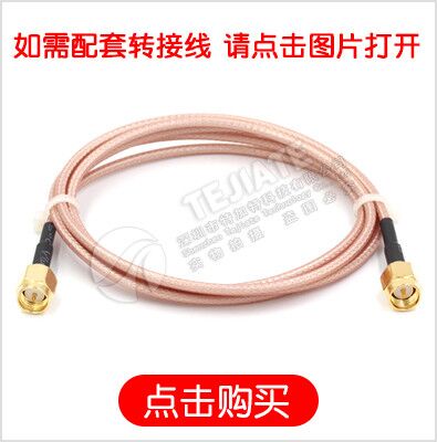 ipex转sma连接线WIFI/GSM/3G/4G模块射频延长天线 SMA转IPX转接线