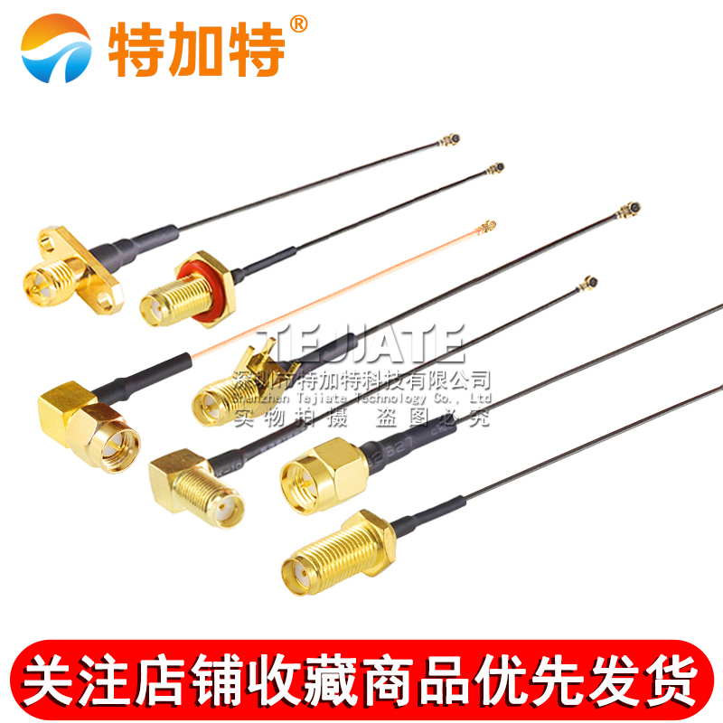 ipex转sma连接线WIFI/GSM/3G/4G模块射频延长天线 SMA转IPX转接线 TEJIATE/特加特
