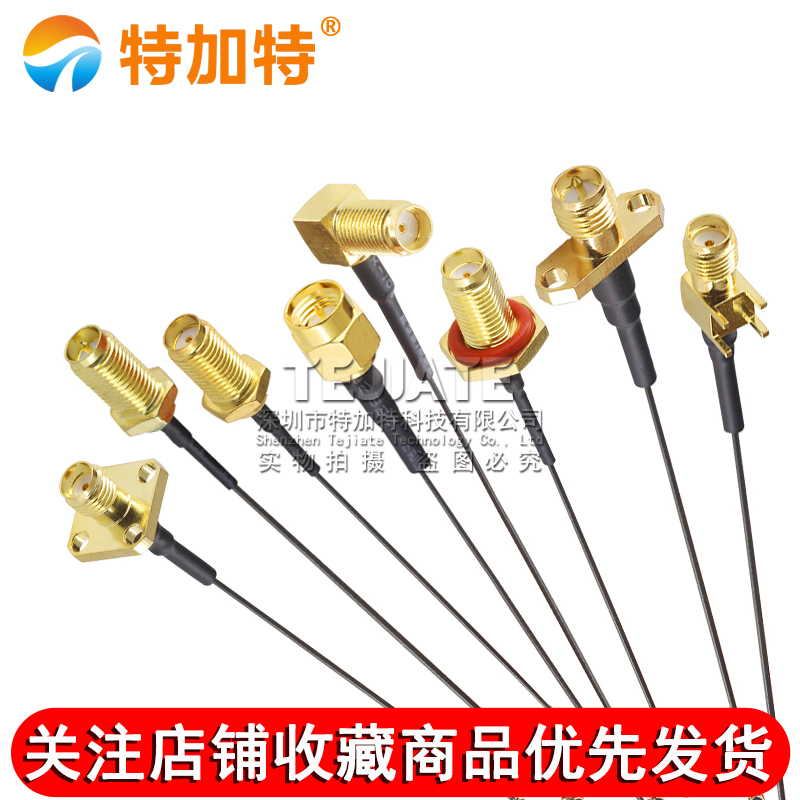 ipex转sma连接线WIFI/GSM/3G/4G模块射频延长天线 SMA转IPX转接线 TEJIATE/特加特