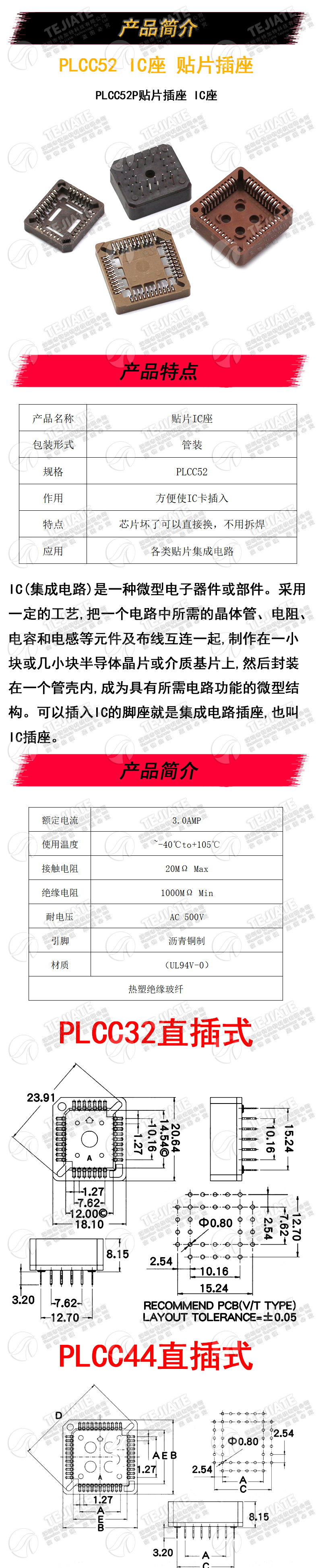 PLCC32 PLCC44 贴片插槽 直插插槽 插座 IC底座 测试座