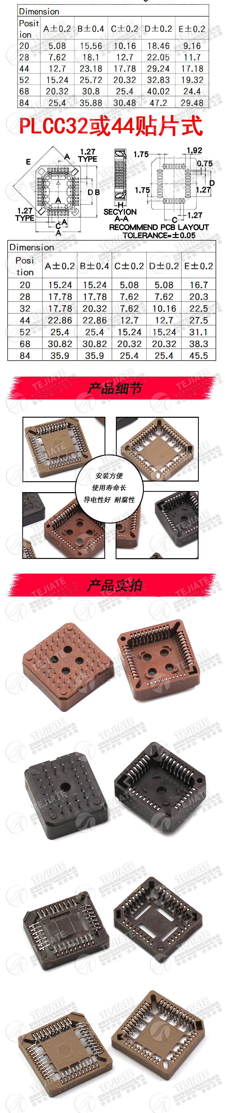 PLCC32 PLCC44 贴片插槽 直插插槽 插座 IC底座 测试座
