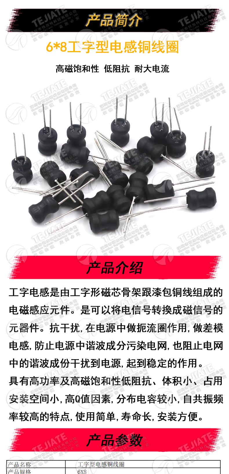 工字型6*8功率电感器线圈 4.7uH 100 22 33 470 220 68 10MH电感