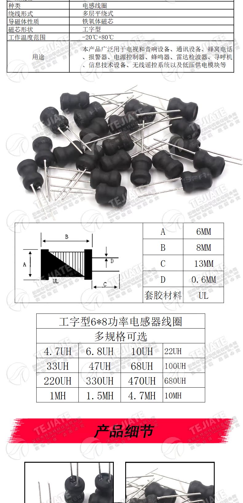 工字型6*8功率电感器线圈 4.7uH 100 22 33 470 220 68 10MH电感