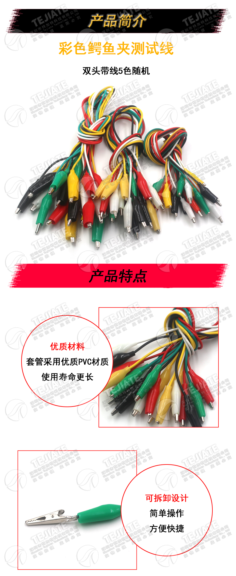 彩色鳄鱼夹测试线导线电源线5色随机双头带线长50cm大中小号 10条