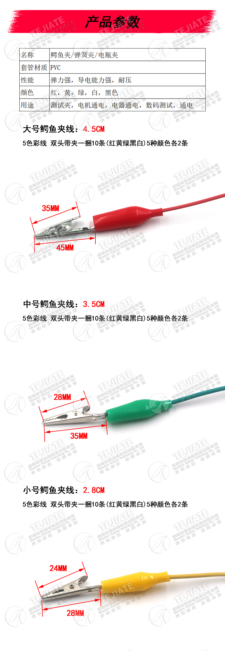 彩色鳄鱼夹测试线导线电源线5色随机双头带线长50cm大中小号 10条