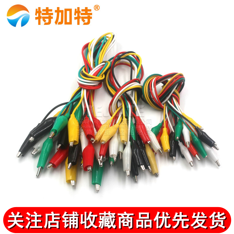 彩色鳄鱼夹测试线导线电源线5色随机双头带线长50cm大中小号 10条 TEJIATE/特加特